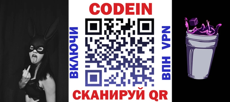 hydra   Красноуфимск  Кодеин Purple Drank  где купить наркотик 